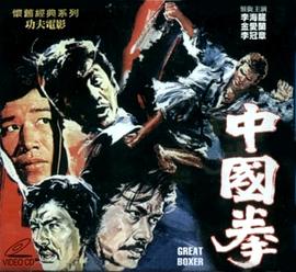 《阿婴王祖贤》海报